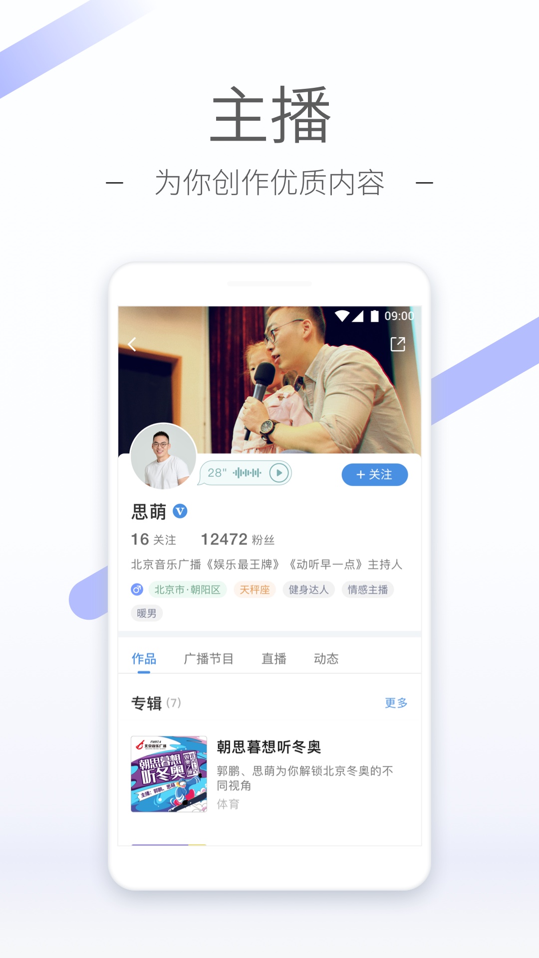 墨篱s 玩物直播回放截图