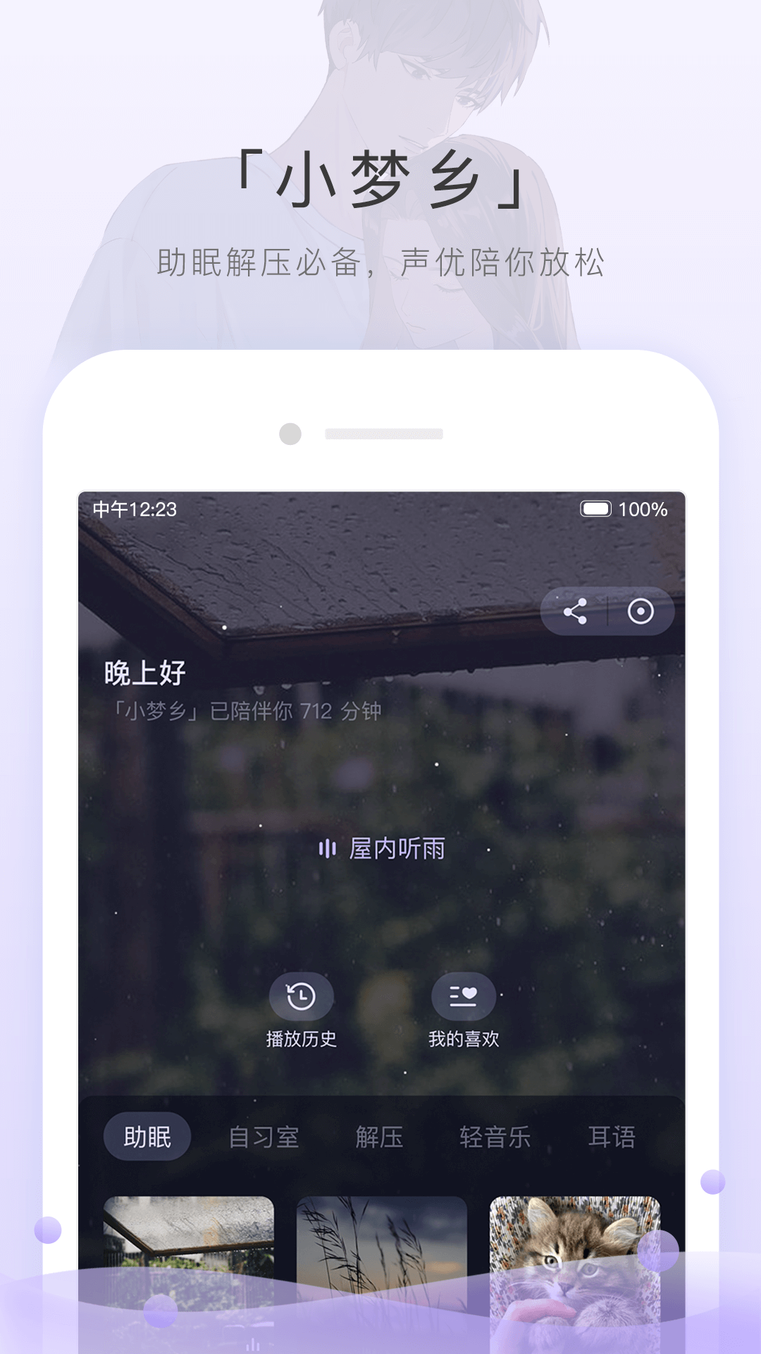 人生七匹马 顾均辉截图