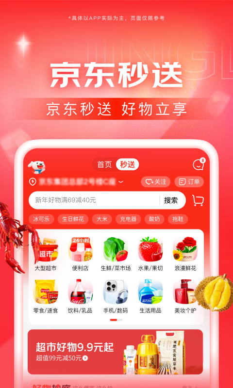 袜元素官方网站电话截图