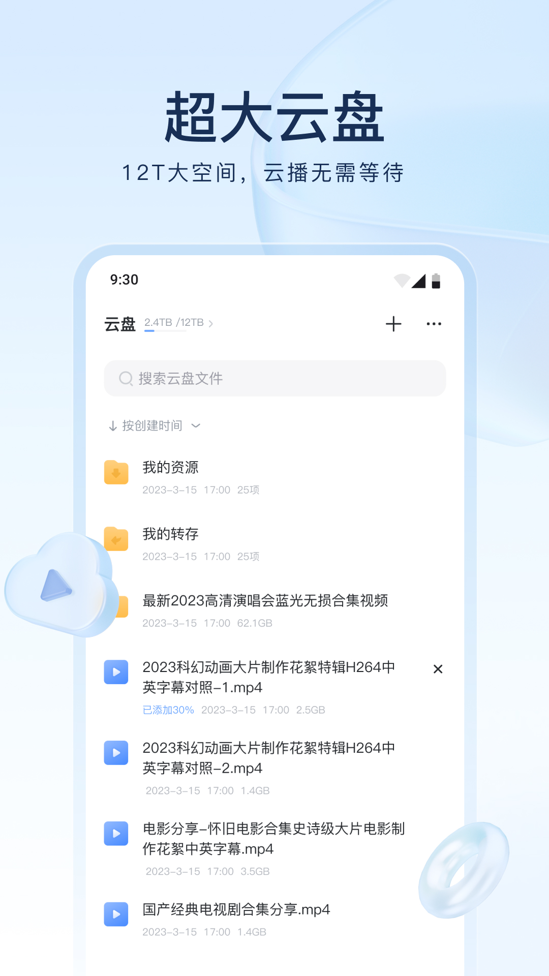 墨篱s 玩物直播回放截图