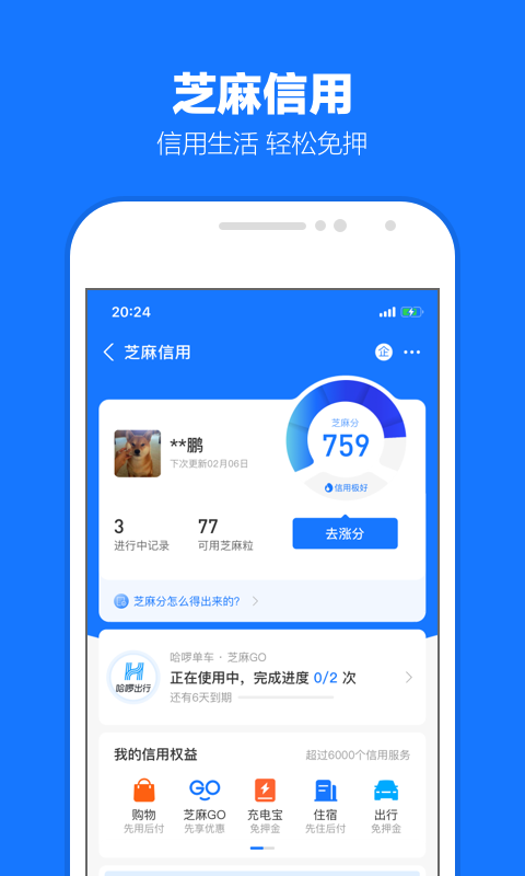 中国袜子品牌排行榜截图